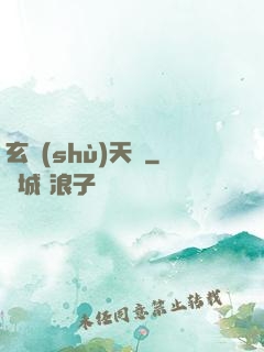 玄術(shù)天師
